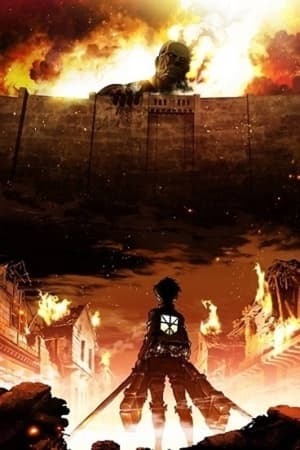 Ataque a los Titanes Temporada 1 poster