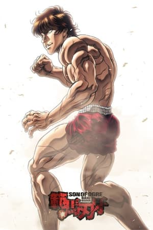 Baki Hanma - temporada 1 poster