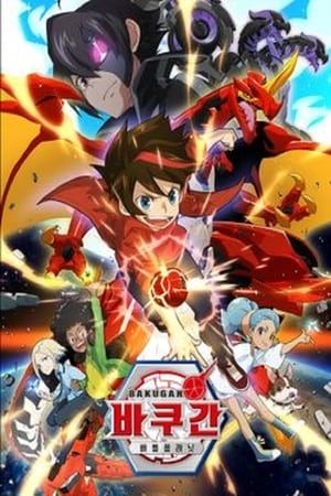 Bakugan: Geogan Rising - temporada 1 poster