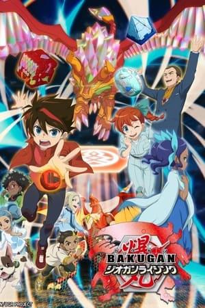 Bakugan: Geogan Rising
