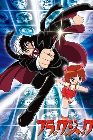 ブラック・ジャック Temporada 1 poster