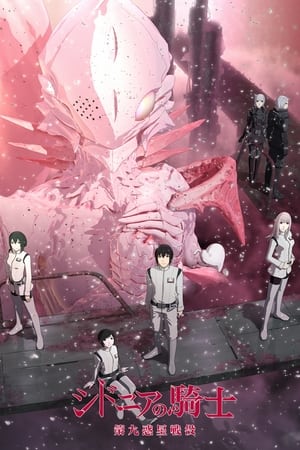 Caballeros de Sidonia
