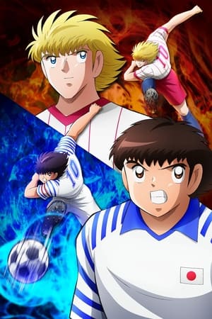 Capitán Tsubasa Temporada 2 poster