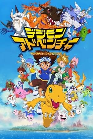 Digimon Adventure Temporada 1 poster