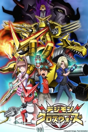 Digimon Xros Wars Temporada 1 poster