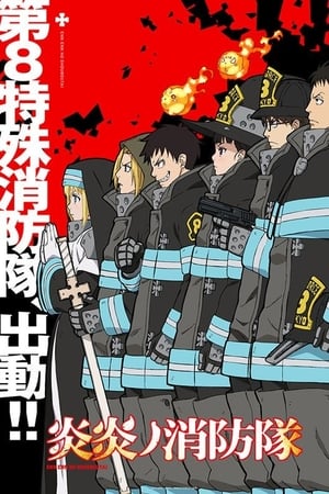 Enen no Shouboutai Temporada 1 poster