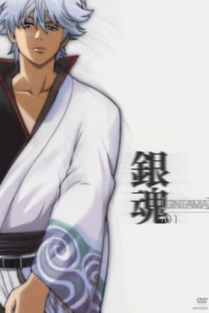 Gintama - temporada 1 poster