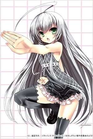 Haiyore! Nyaruko-san - temporada 1 poster