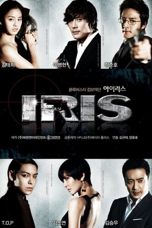 Iris Temporada 1 poster