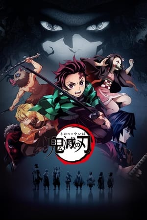 Kimetsu no Yaiba: Guardianes de la Noche Temporada 1 poster