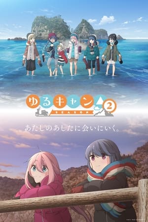 Laid-Back Camp - temporada 2 poster