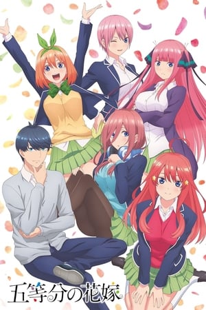 Las Quintillizas Temporada 1 poster
