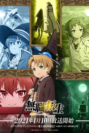 Mushoku Tensei Jobless Reincarnation Temporada 1 poster