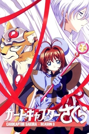 Sakura, cazadora de cartas Temporada 3 poster