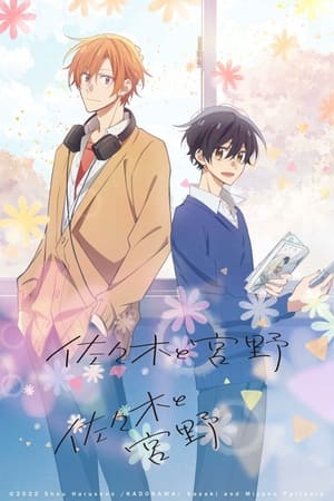 Sasaki y Miyano