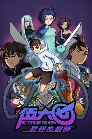 Scissor Seven Temporada 2 poster