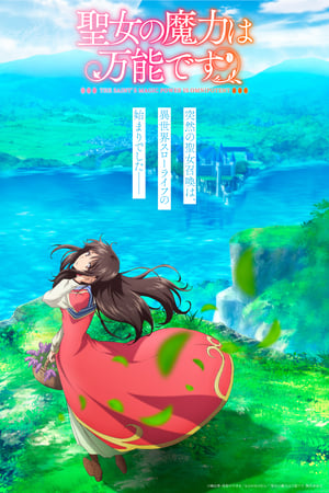 Seijo no Maryoku wa Bannou desu Temporada 1 poster