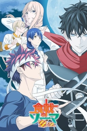 Shokugeki no Soma