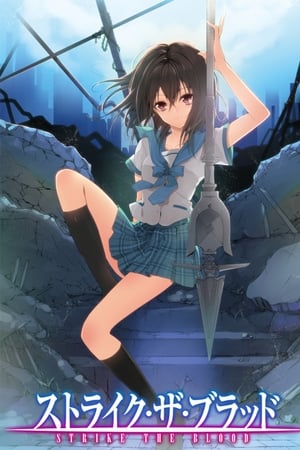 Strike the Blood Temporada 1 poster