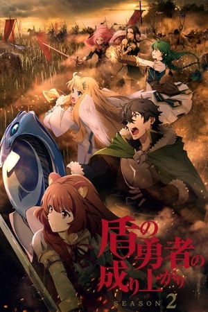 Tate no Yusha no Nariagari Temporada 2 poster