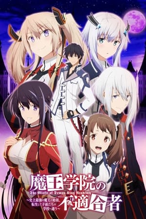 The Misfit of Demon King Academy Temporada 1 poster