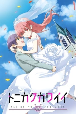 TONIKAWA: Over the Moon for You Temporada 1 poster