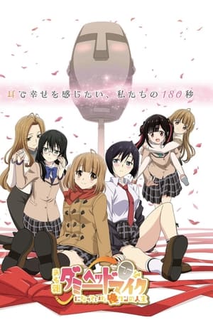 Yuri no Aida ni Hasamareru. Aru Asa Dummy Head Mike ni Natteita Ore-kun no Jinsei